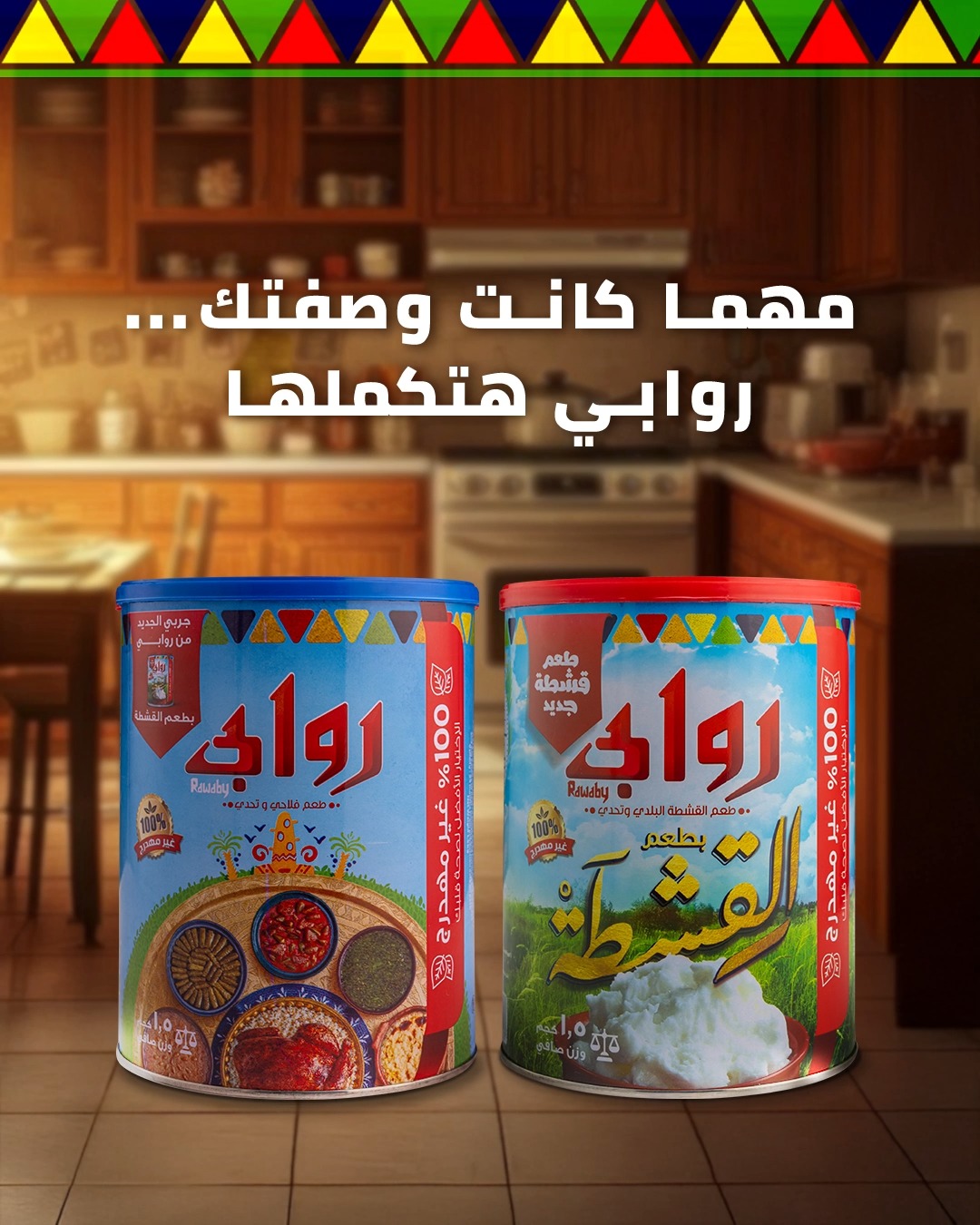 Rawaby - روابي - أكلات كتيير بتتعمل بعصاج اللحمة المفرومة! خليكي ناصحة ...