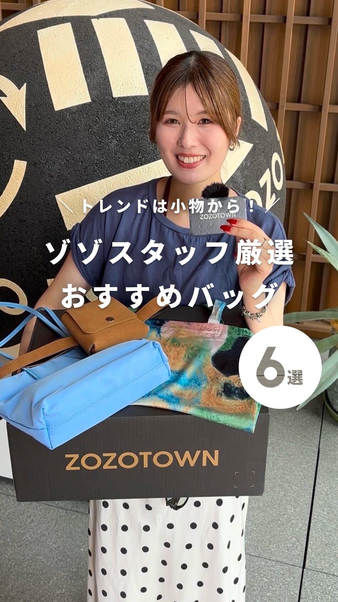 ZOZOTOWN (@zozotown) • Facebook