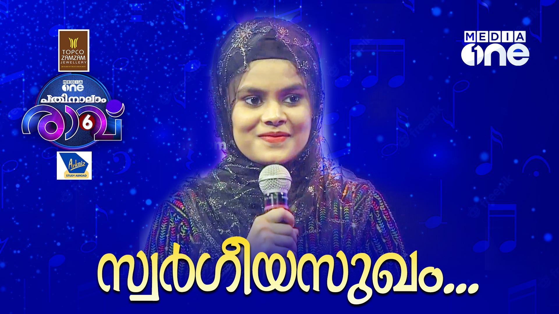 സ്വർഗീയ സുഖം ...Sithara Song | Pathinalam Ravu Season 6 | Mappilappattu ...