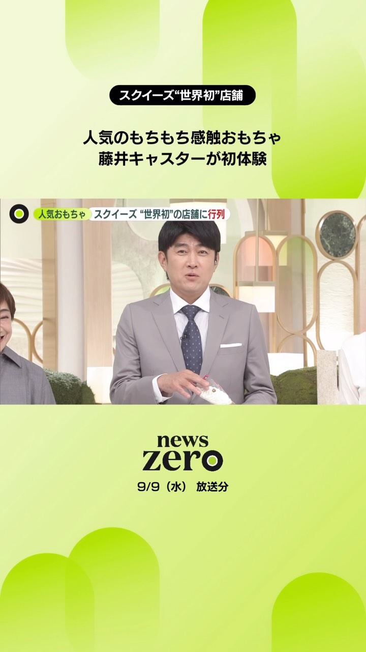 公の場での発言・インタビュー報道記録