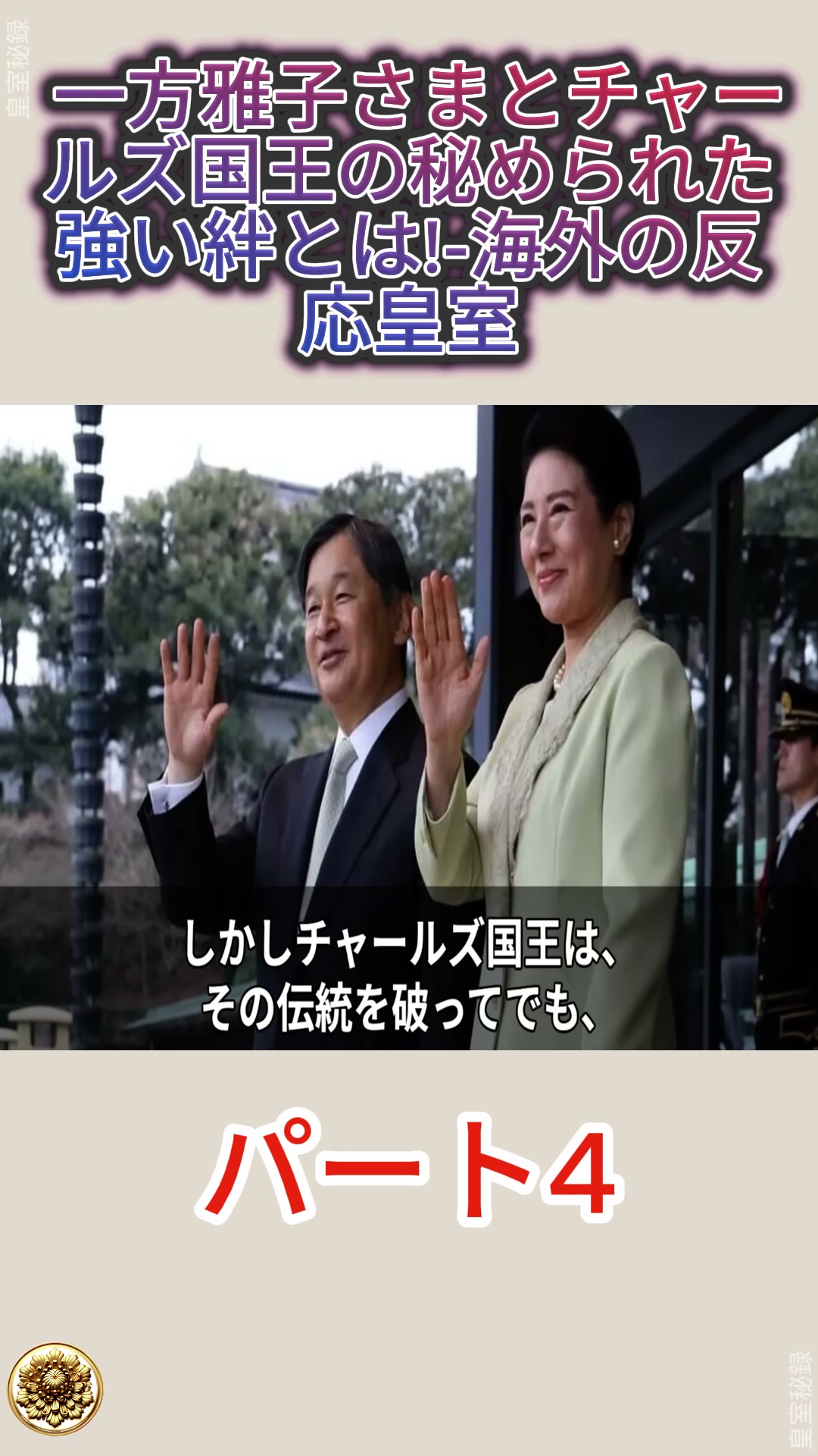 活動歴および当時の関連ビジュアル記録