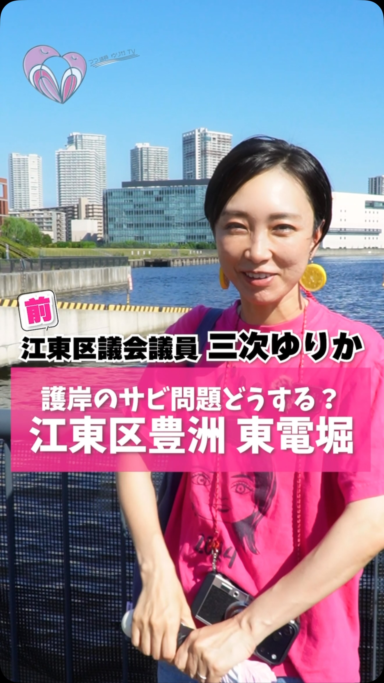公の場での発言・インタビュー報道記録