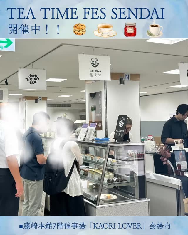 藤崎百貨店 | Sendai Miyagi