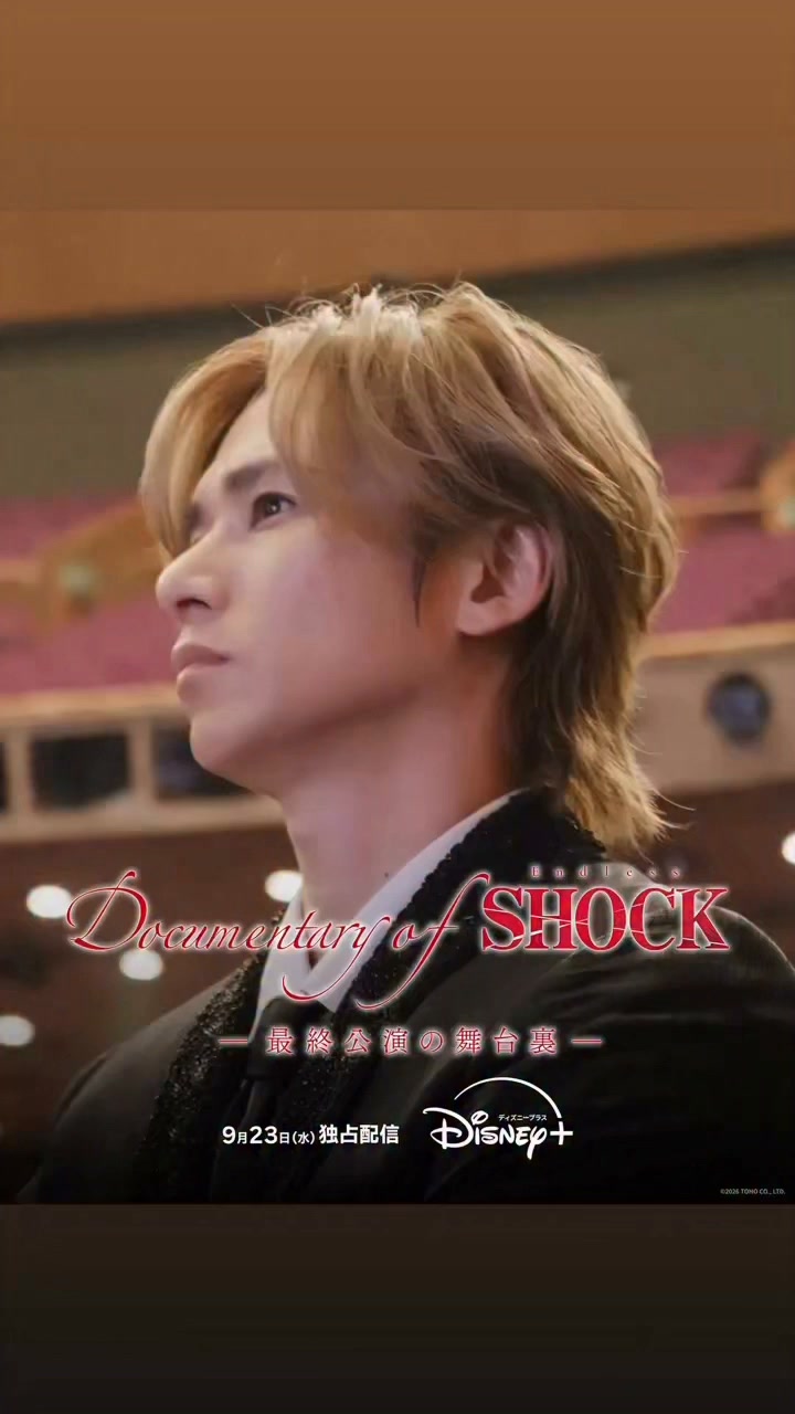 🔔 #DOMOTO 演唱會商品情報公開】 「DOMOTO Concert 2026 〜Stay with