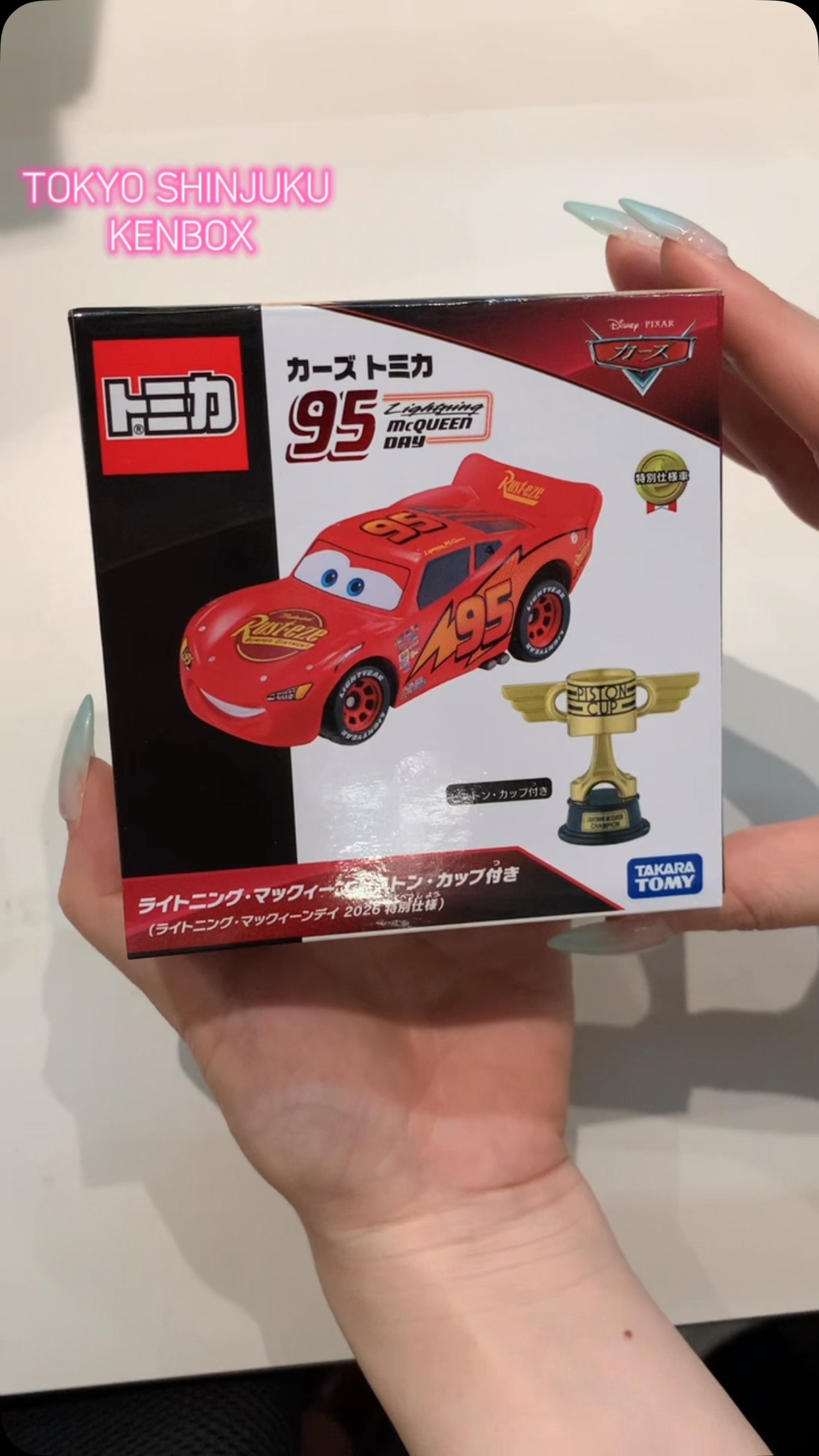 カーズ トミカ ライトニング・マックィーン ピストン・カップ付き