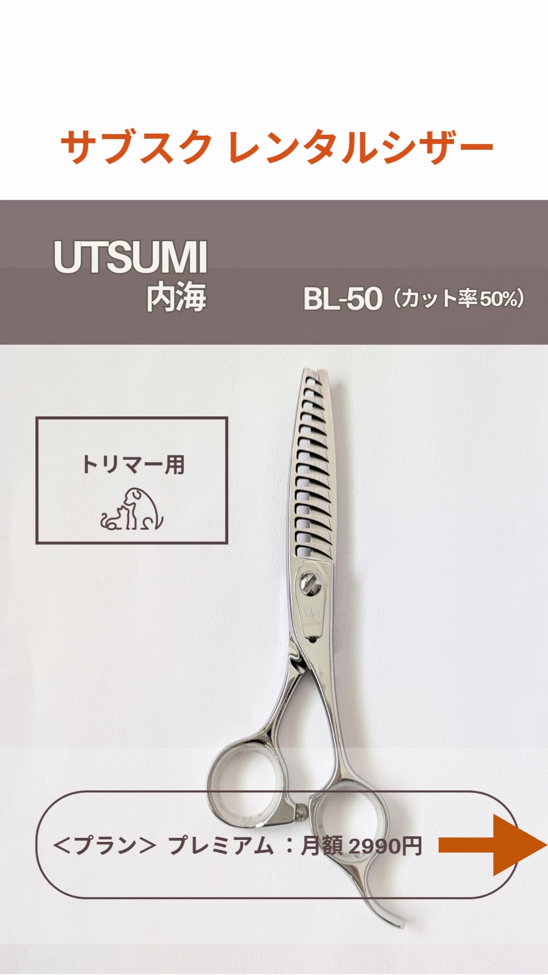 内海 BL-50 セニングシザー UTSUMI Uu0026U BL-50 トリミン…