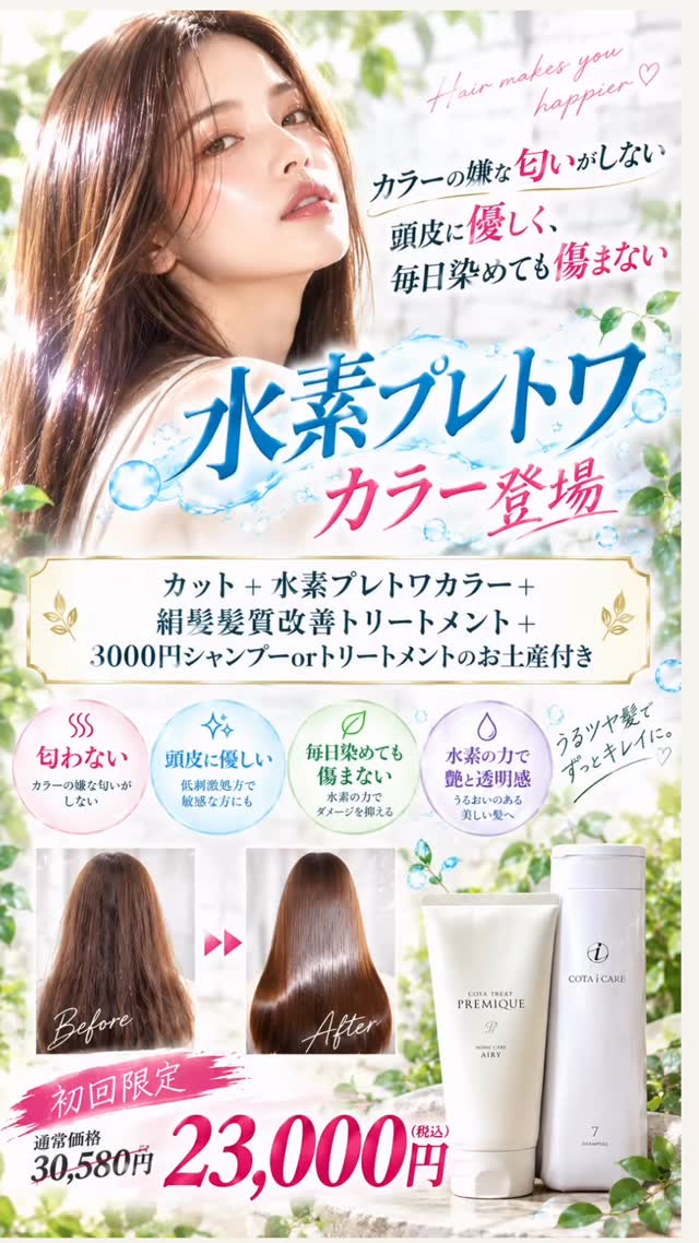 ✨Reina ヘアー＆フェイス ダブルスチーマー R-02✨ オゾンの力で