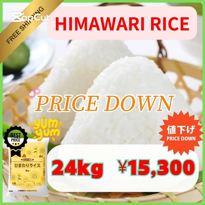 🇯🇵𝐂𝐇𝐄𝐀𝐏 𝐑𝐈𝐂𝐄 - 𝐒𝐀𝐕𝐄 𝐌𝐎𝐍𝐄𝐘