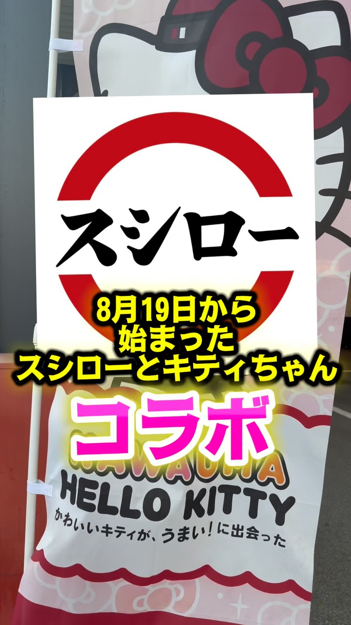 🎀✨土肥金山限定！ご当地キティに新グッズ登場✨🎀 土肥金山でしか手