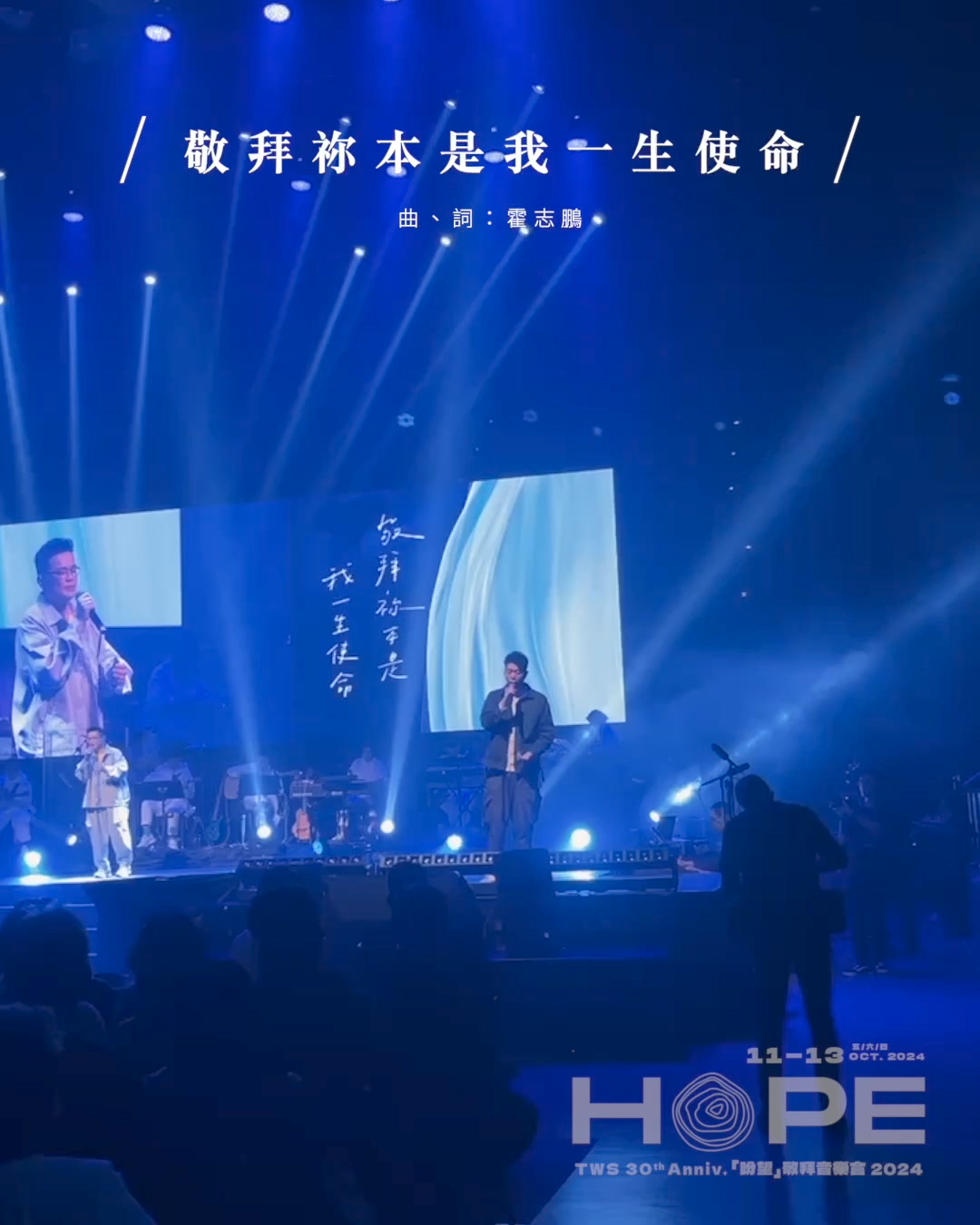 同心圓 ‧ 敬拜者使團 The Worshipers TWS One Circle on Reels | Facebook