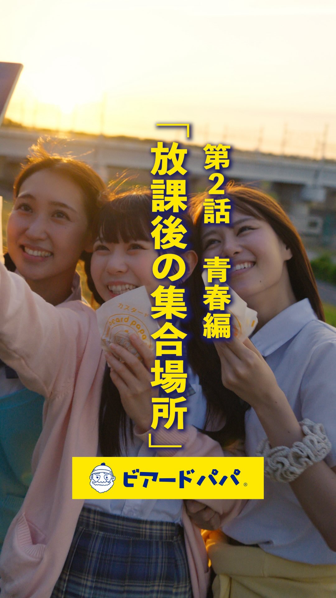 AKIBO＊プロフ必見＊様 リクエスト 2点 まとめ商品 あなたの放課後に 