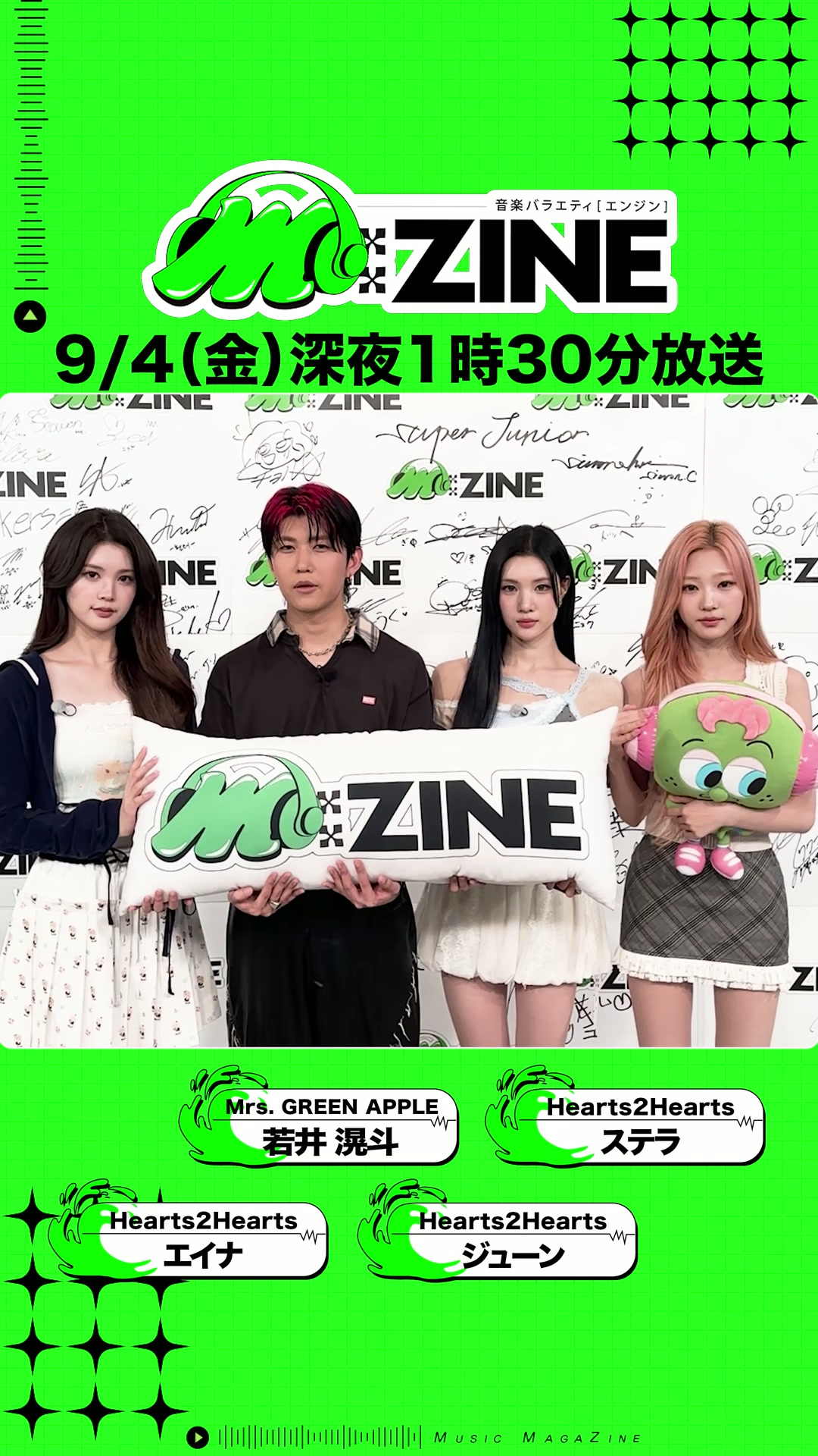 🧁,👾,🌻] 260902 Hearts2Hearts on M:ZINE SNS M:ZINE Hearts2Hearts
