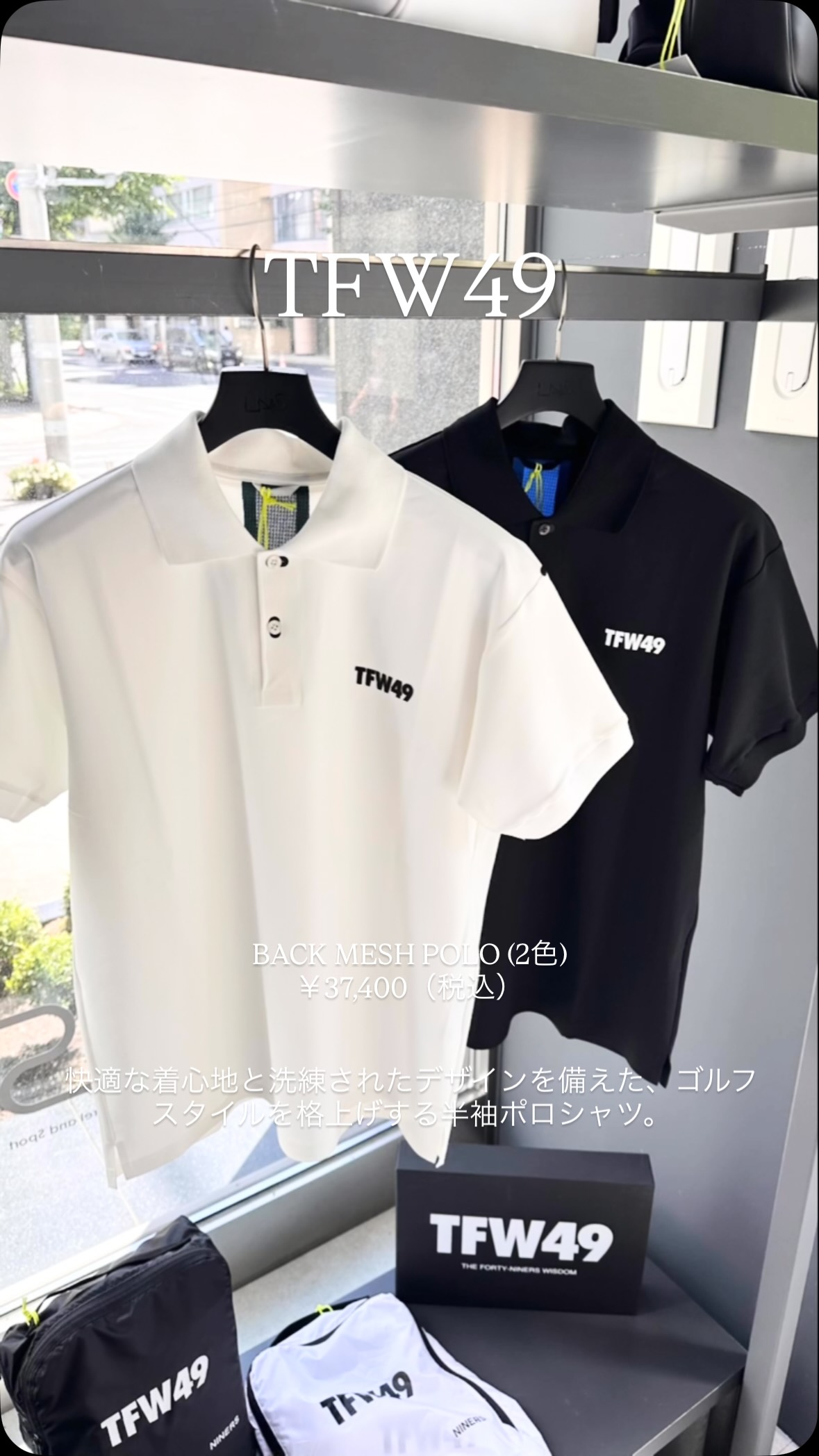 tfw49 ⛳️ ✨NEW ARRIVAL✨ 機能性とデザイン性を融合した