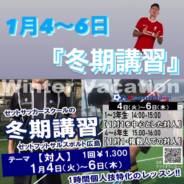 ゼットフットサルスポルト広島 Home Facebook