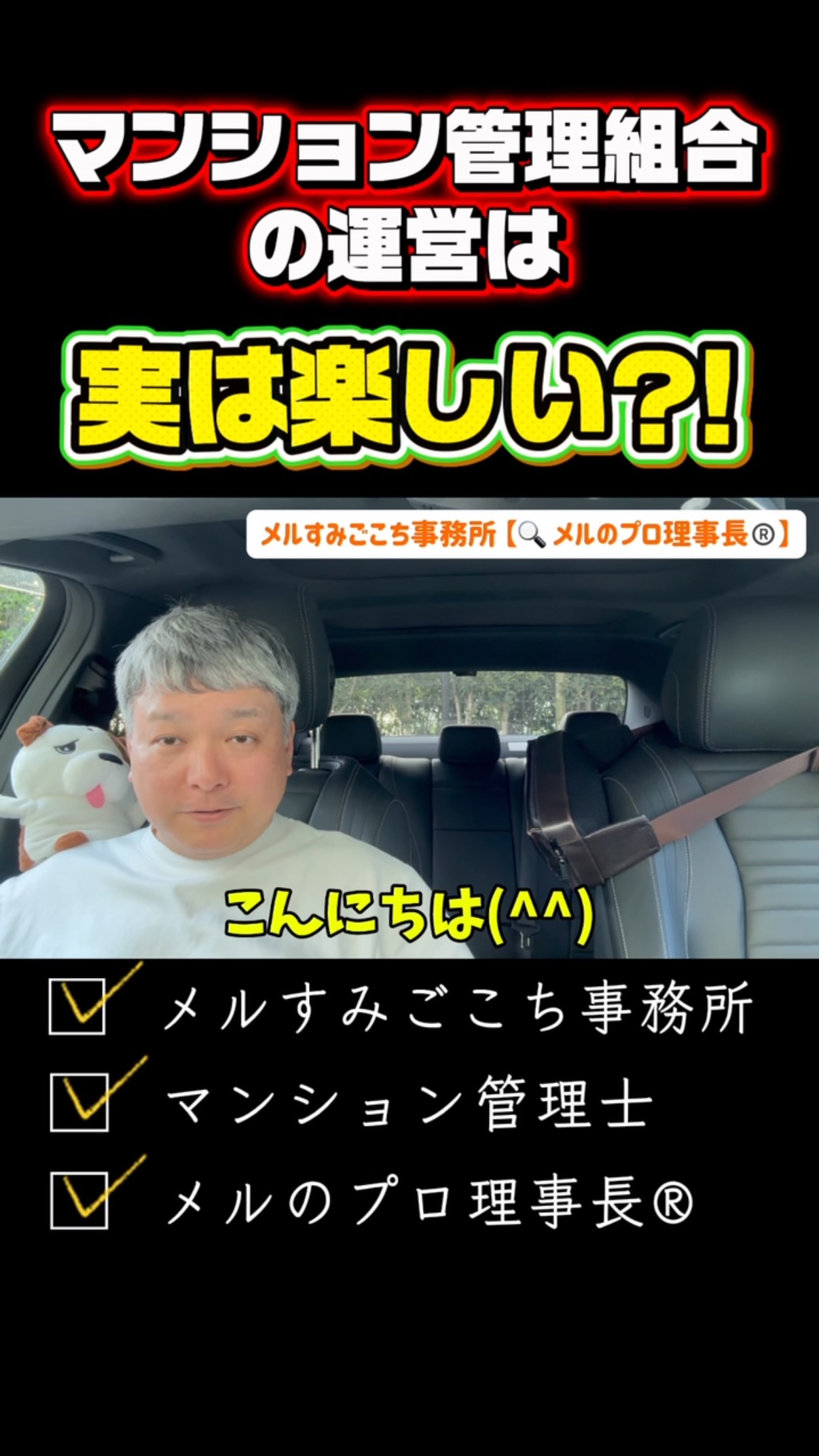 マンション 理事 長 トラブル