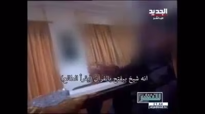 شيخ وامام مسجد يتحرش بالنساء ويمارس الجنس معهم بحجة الرقية الشرعية ...