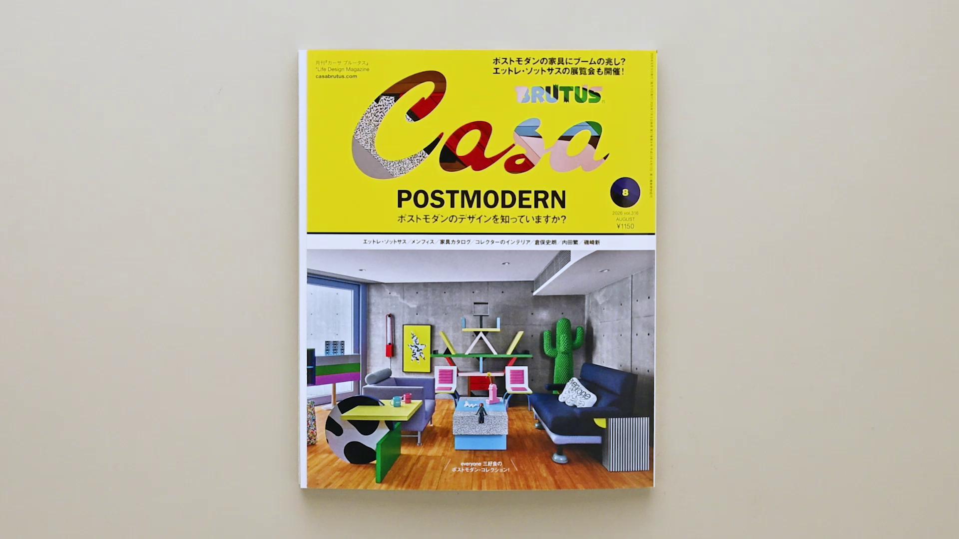最新号『ポストモダンのデザインを知っていますか？』発売！ ポスト