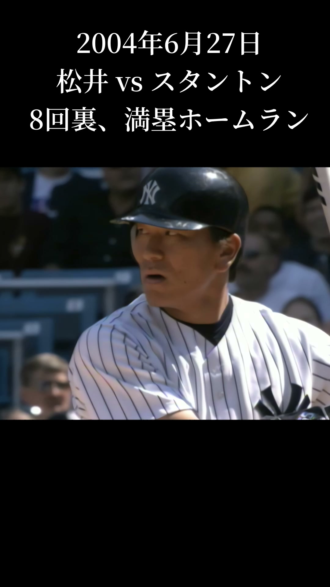 字幕付き動画 】メジャーに日本人選手の道を切り拓いた #野茂英雄