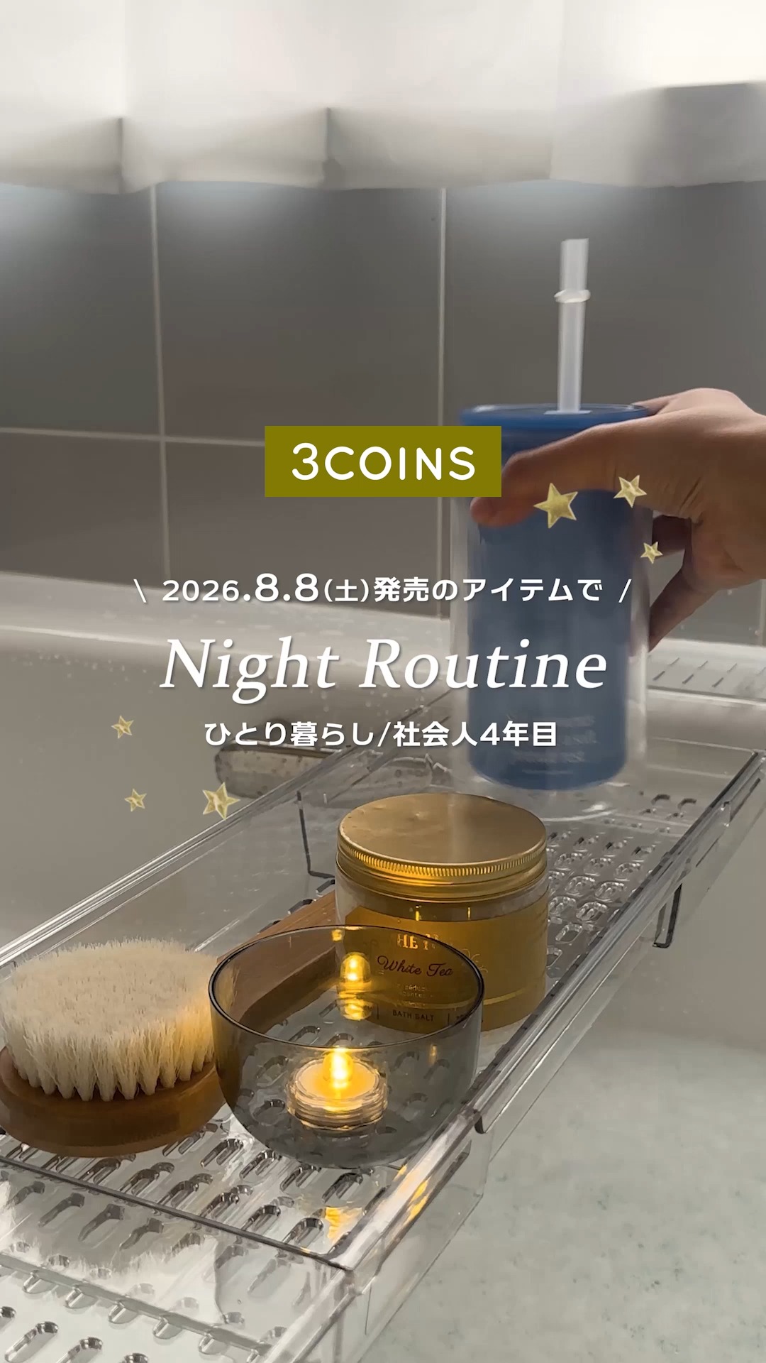 3COINS/スリーコインズ (@3COINS.jp) • Facebook