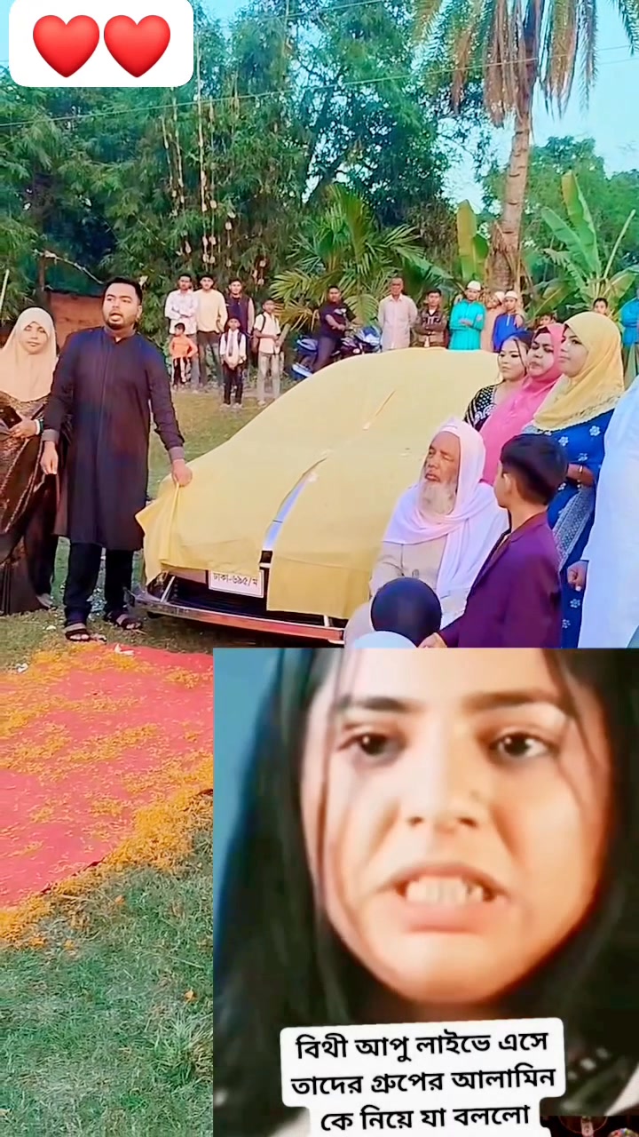 আলামিন এর আজ সপ্নপূরণ এর দিন। বিথী আপু আলামিন নিয়ে কে যা বললো ️ ️ # ...