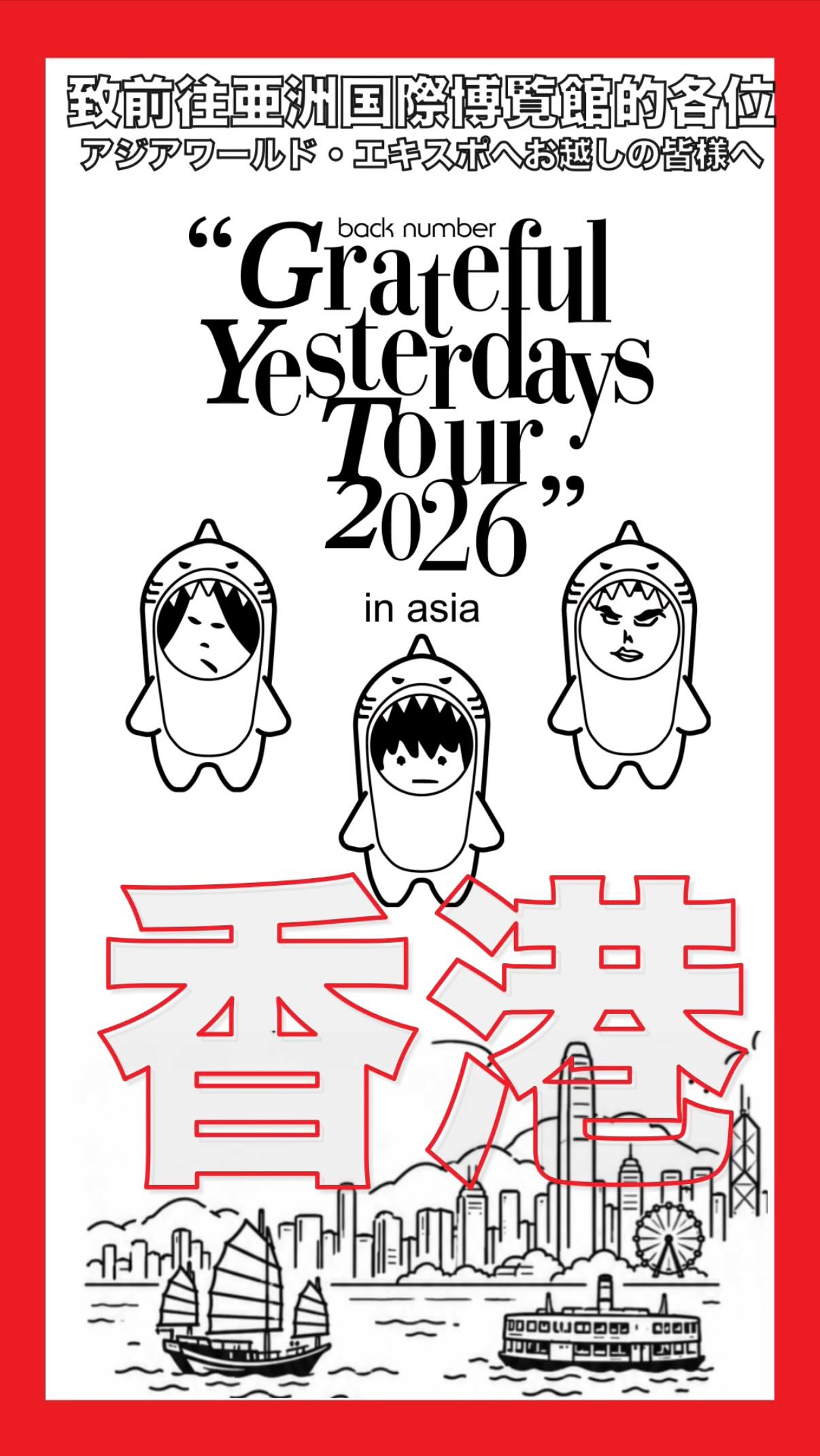 Grateful Yesterdays Tour 2026