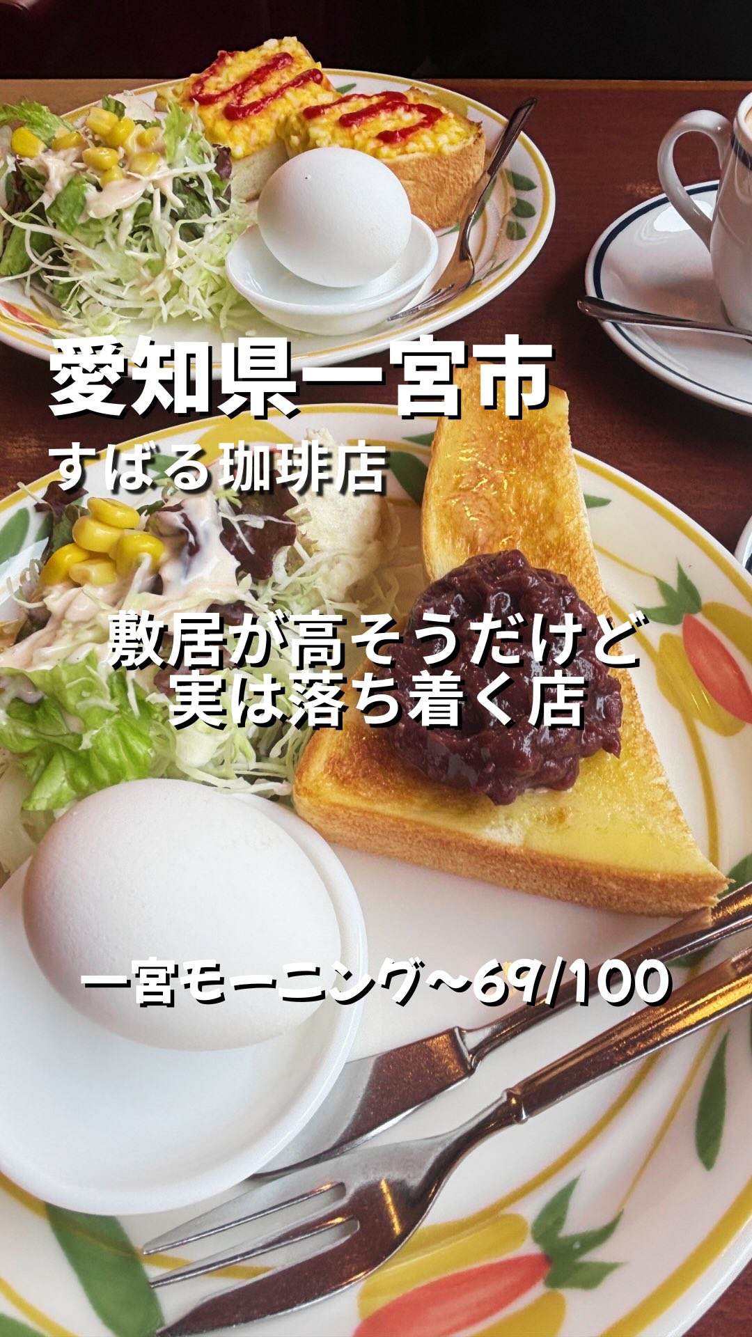 すばる 珈琲 店