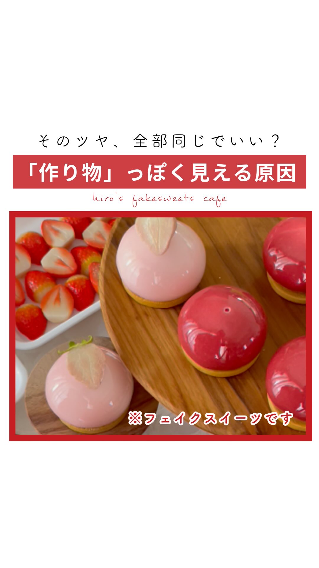 ヒロのフェイクスイーツカフェ (@hirosfakesweetscafe) • Facebook
