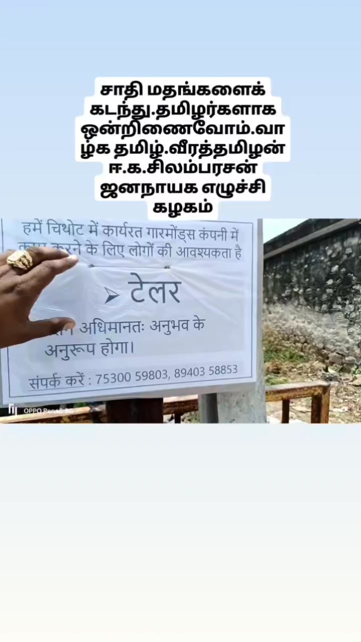 வாழ்க தமிழ் வளர்க தமிழ்நாடு. #தமிழன் #வீரத்தமிழன் #தமிழர் #தமிழ் ...