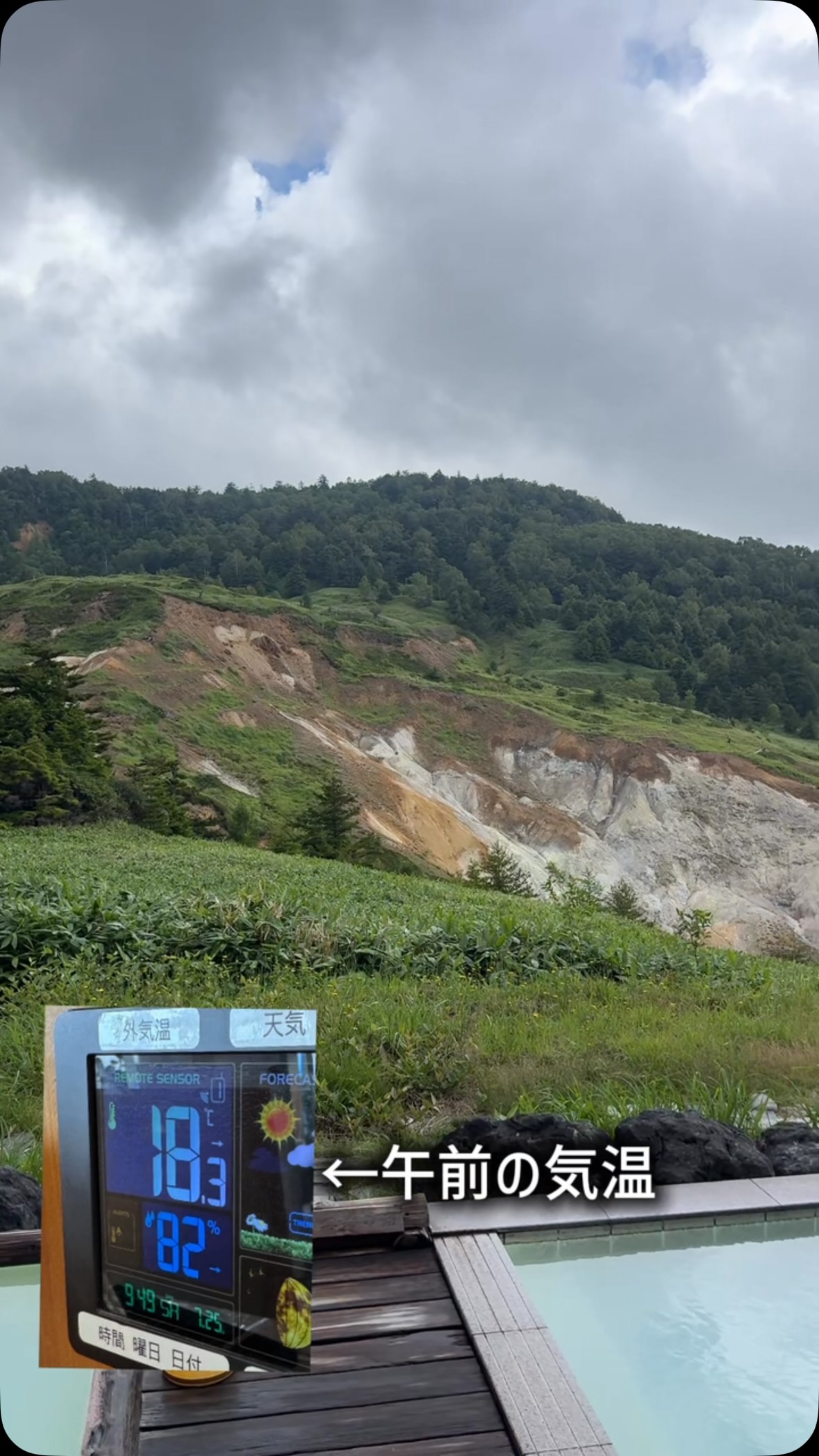万 座 温泉 天気 予報