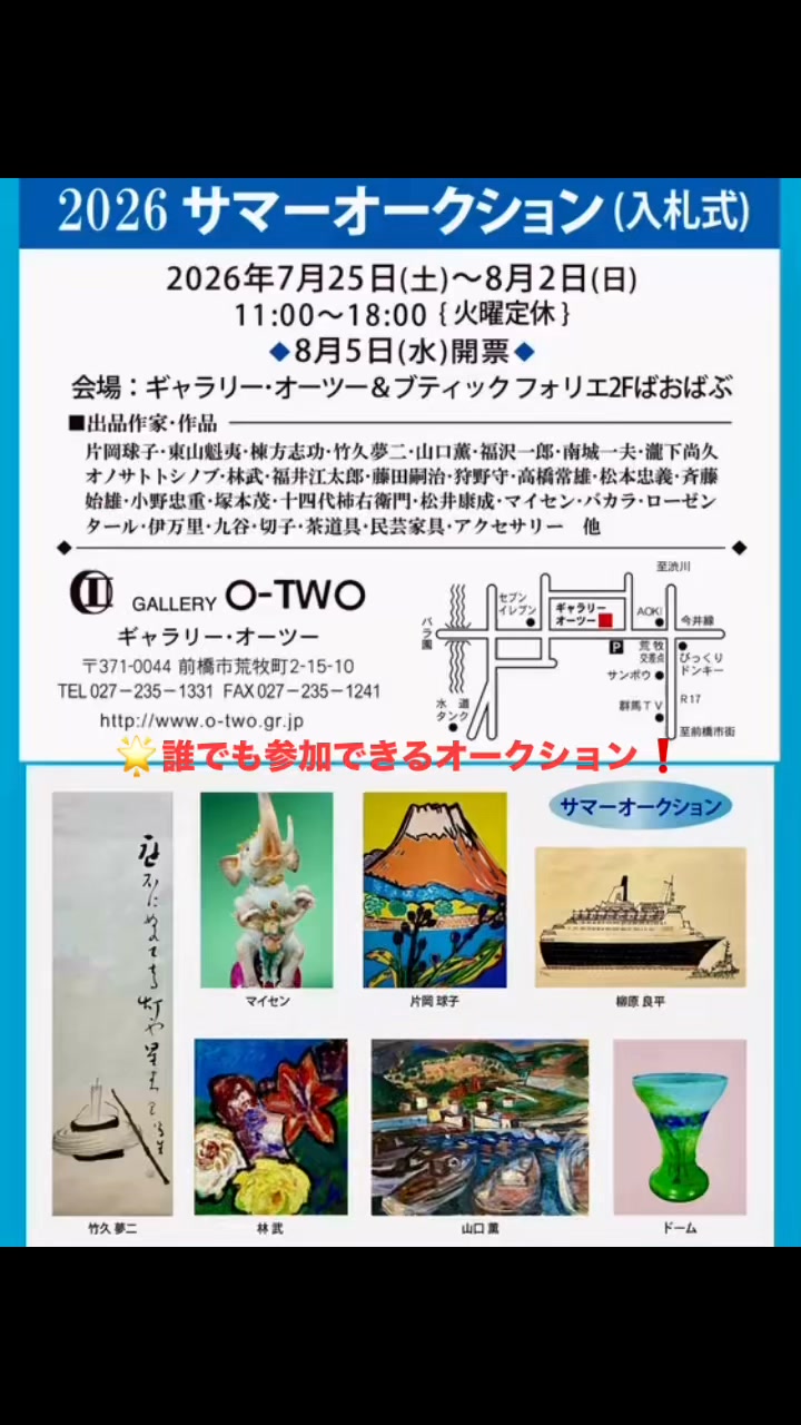 ギャラリー・オーツー - ギャラリー・オーツー added a new photo.
