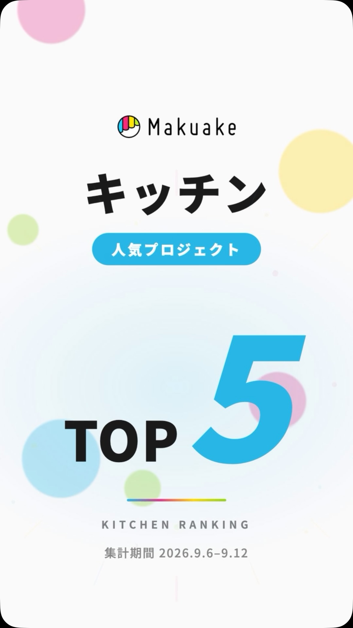 Makuake（マクアケ） (@makuake) • Facebook