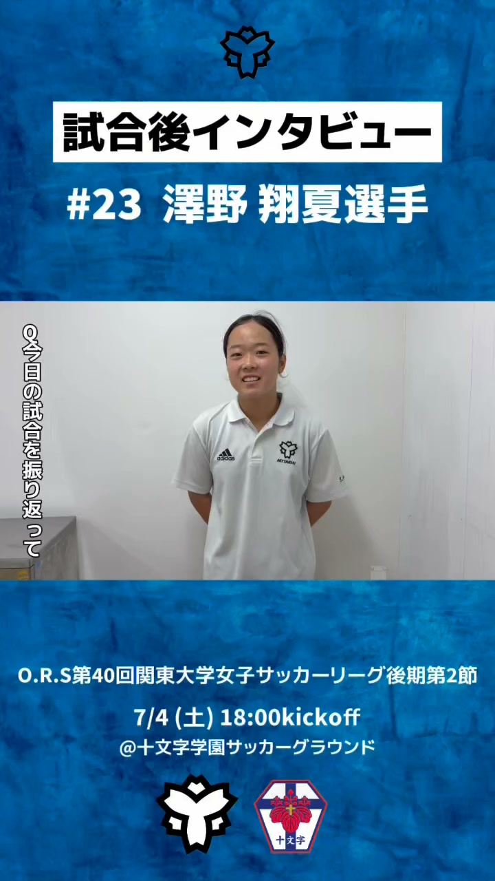 日体大smg横浜/日本体育大学女子サッカー部
