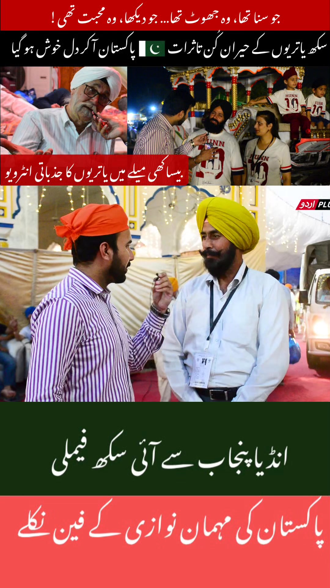 Urdu Plus | Rawalpindi