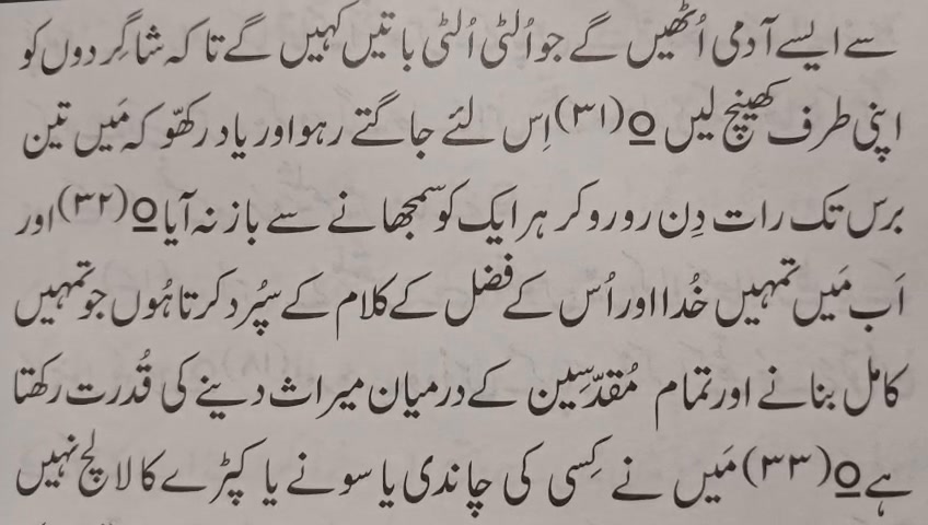 Good Morning 🌄 04 June 1st Reading 🌹 | Yaqoob Rasheed | Facebook