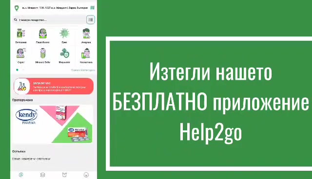 🍀 Край на безкрайно дългите опашки, ние сме тук, за да ти помогнем ! 🍀 ...