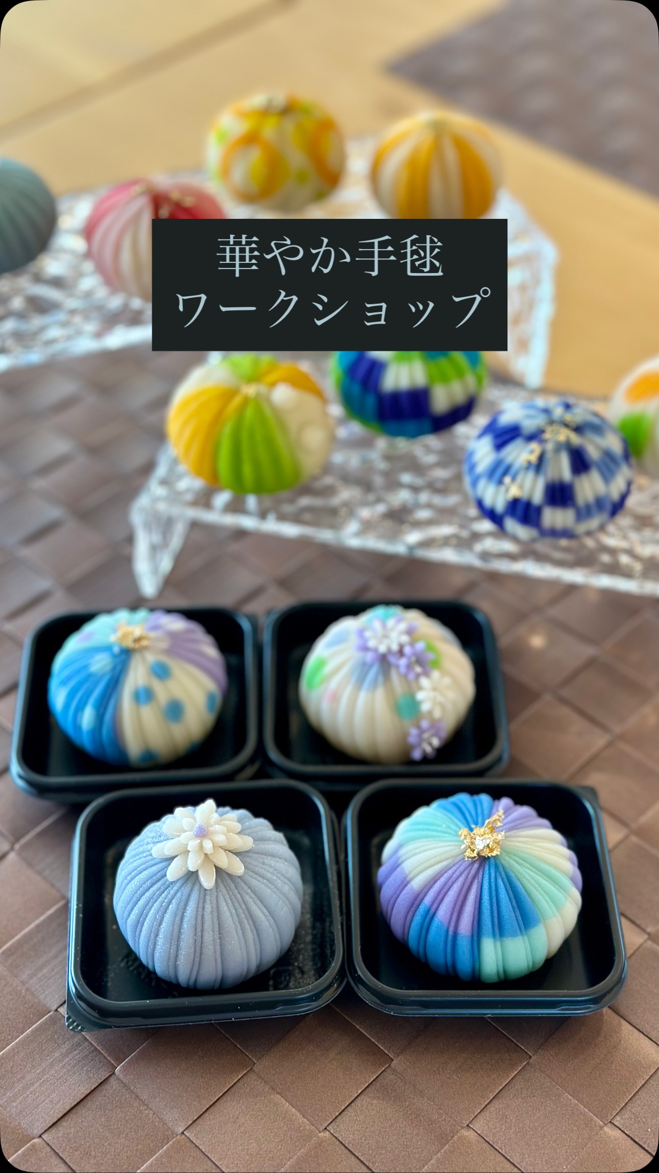 9月27日の上生菓子【菊の露】 小田巻という和菓子の道具をご存知でしょ