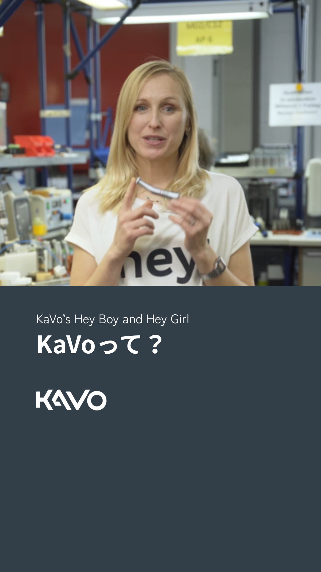 カボ プランメカ ジャパン株式会社／ KaVo Planmeca Japan K.K. (@kavo