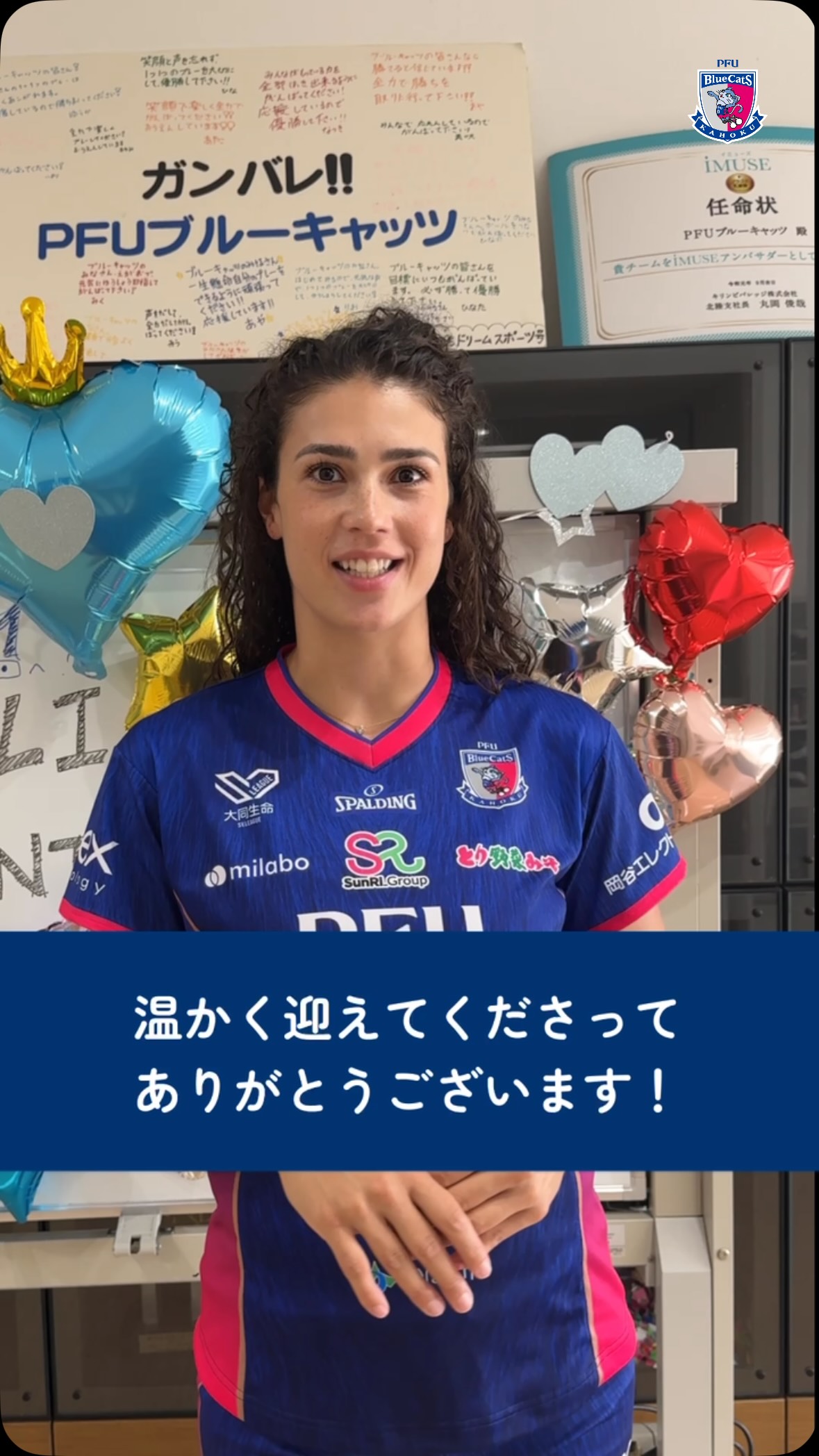 PFUブルーキャッツ【Official】 added a new photo. - PFUブルー