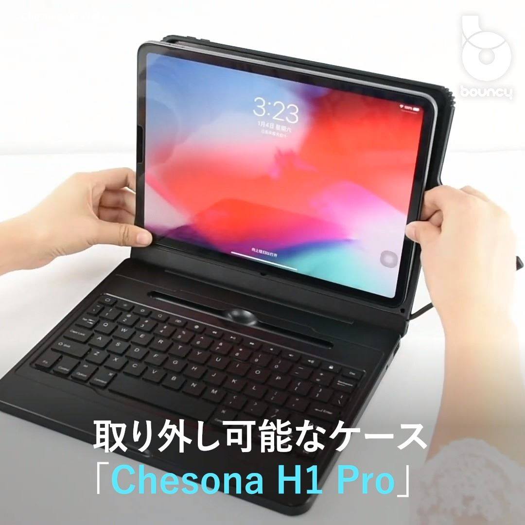 再掲載】多様なUSBポートを備えたiPad Pro用キーボード「Meet Chesona