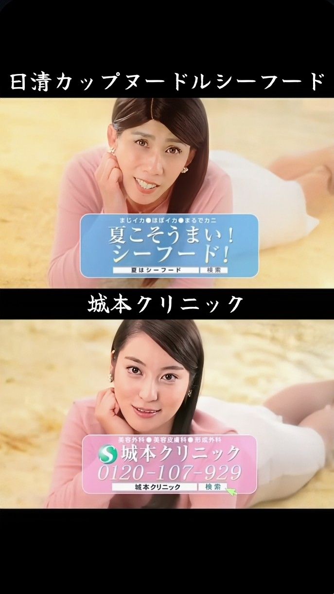 カップ ヌードル cm 元 ネタ