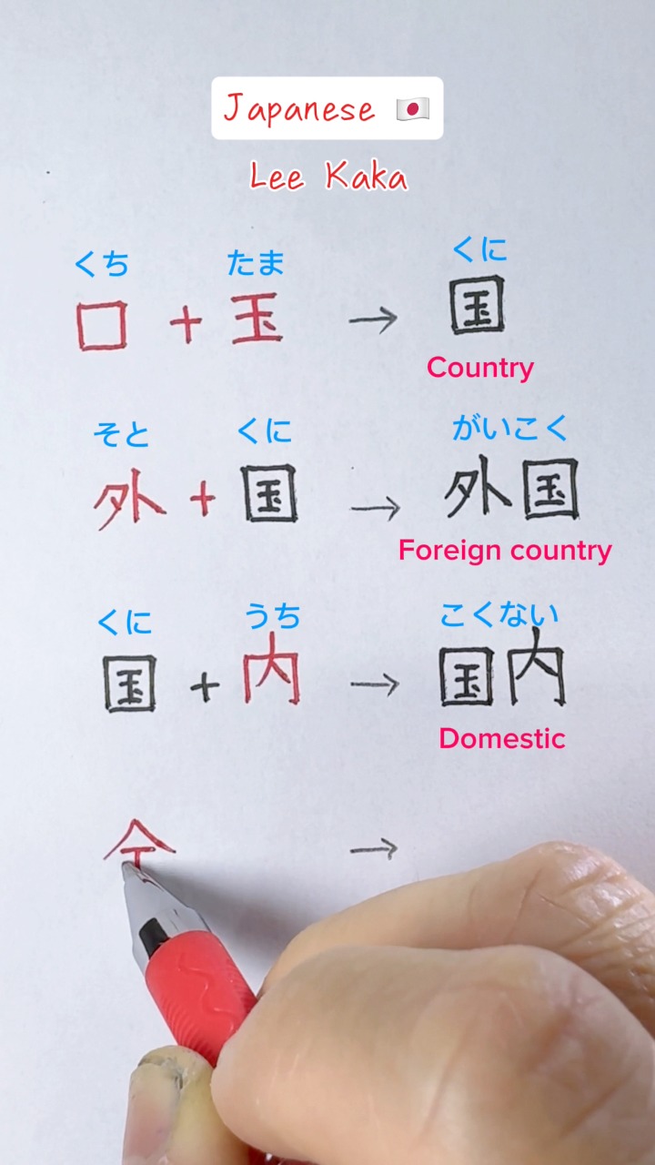 1 どこ の 国
