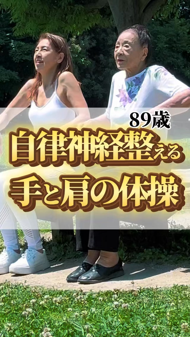 体の免疫力を高めて、身を守ろう！！(*´▽｀*)】 簡単に全身を整え