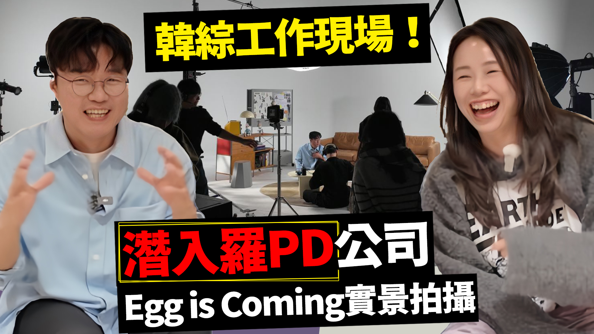 採訪羅PD的幕後花絮！還潛入進羅PD的公司~~有種追星的興奮感啊啊啊啊啊啊 | Fion的韓國生活日常 | Facebook