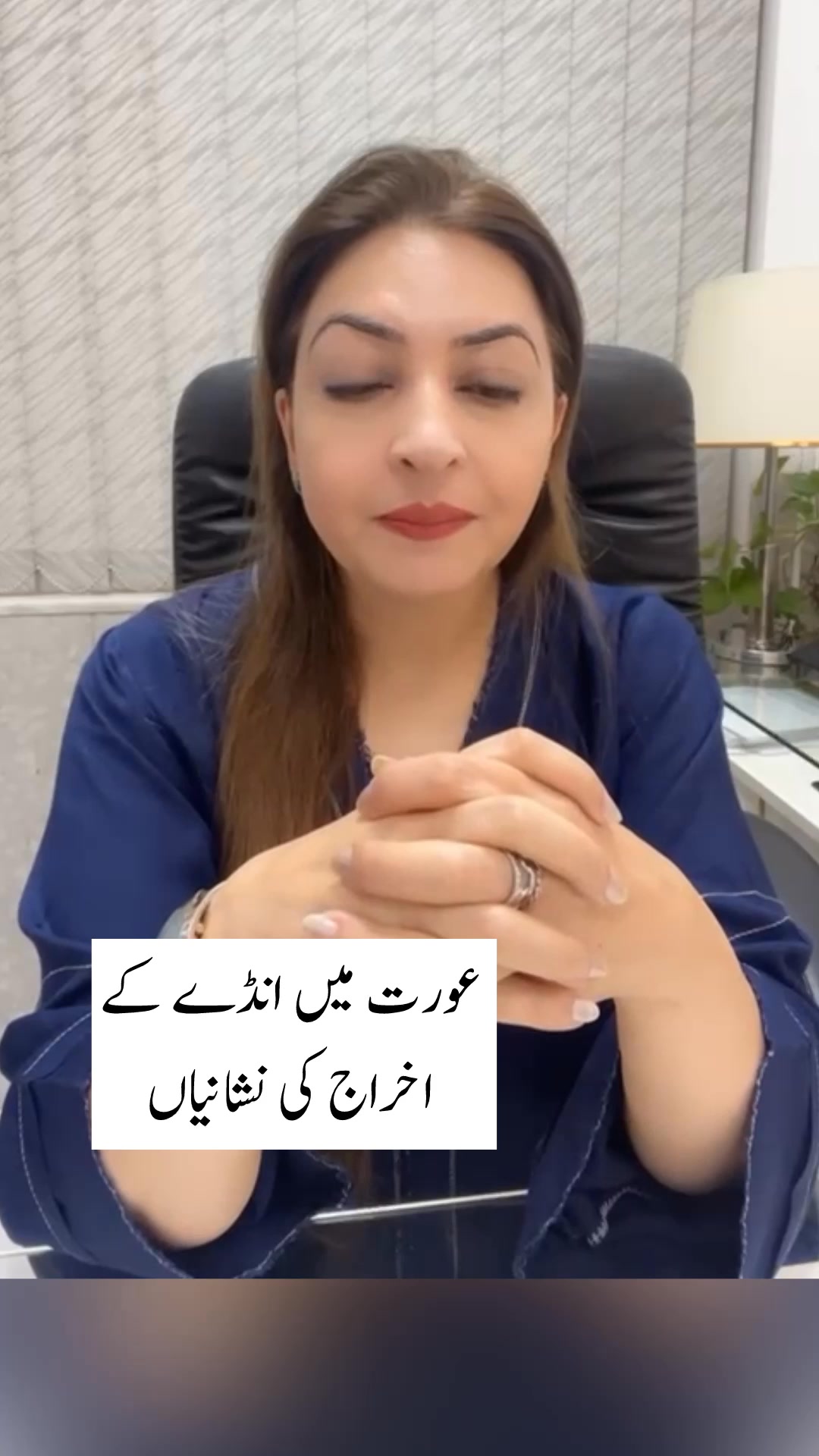 Symptoms of Ovulation in Females | #lahore #drrohina #doctor #rohinagul ...