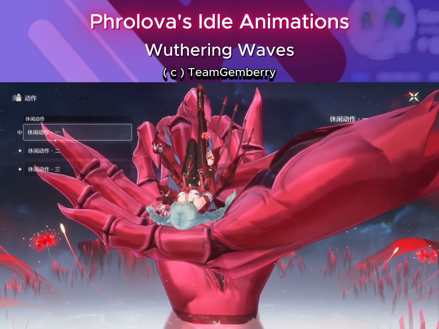 🅿🅷🆁🅾🅻🅾🆅🅰'🆂 🅸🅳🅻🅴 🅰🅽🅸🅼🅰🆃🅸🅾🅽🆂 #WutheringWaves | Nerdy McHeaven | Facebook