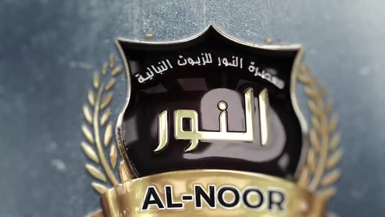 🔰 Logo and Packing Design for Al-Noor Co. for Natural Oils ...