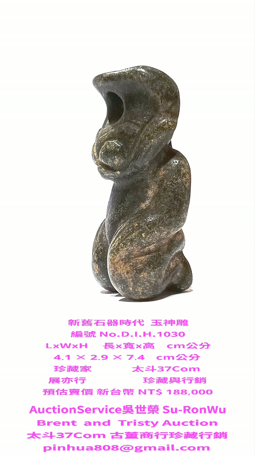 新舊石器時代玉神雕@太斗37com | 太斗集團國際網站拍賣| Facebook