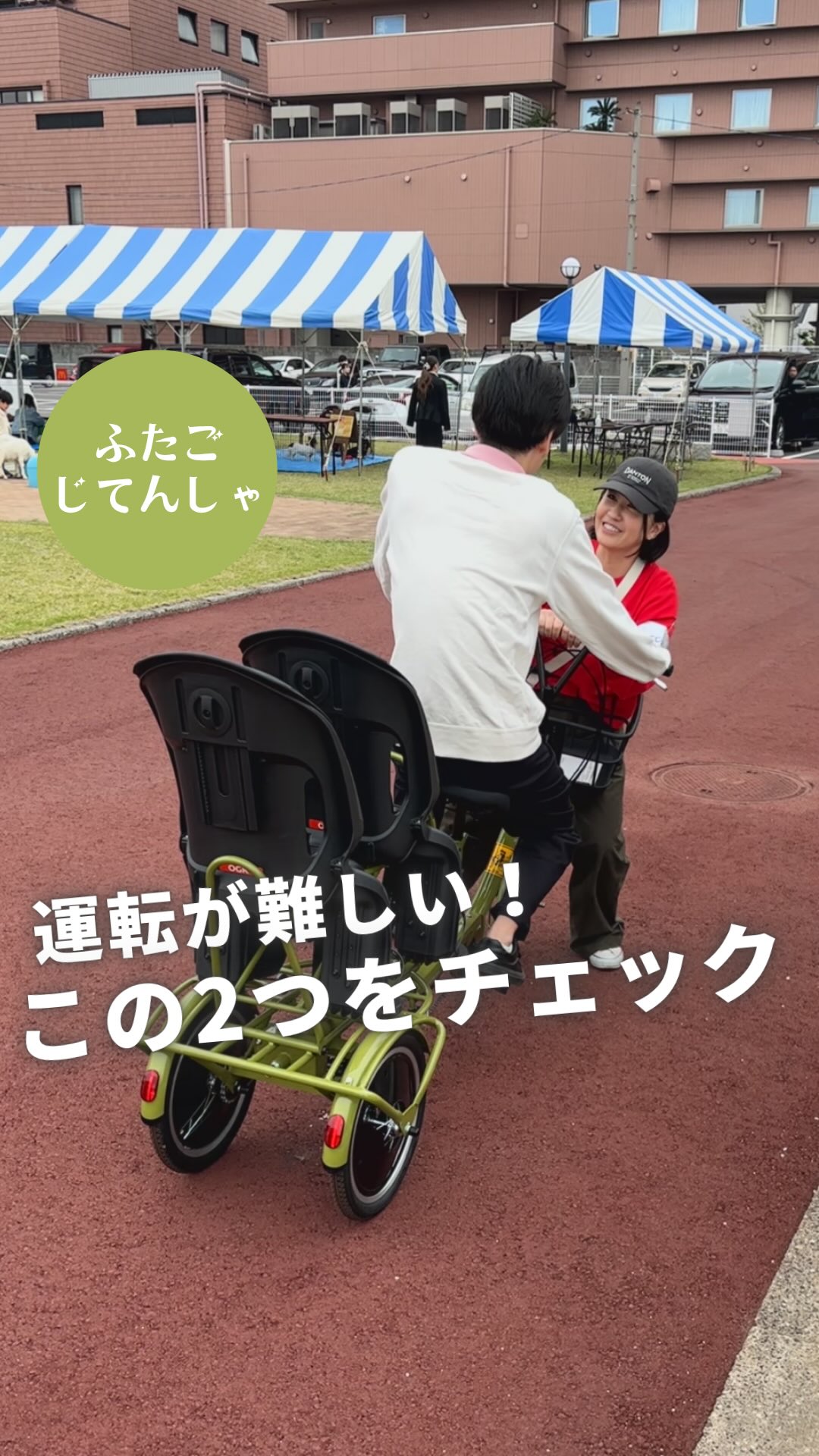 ふたごじてんしゃ (@futago.jitensya) • Facebook