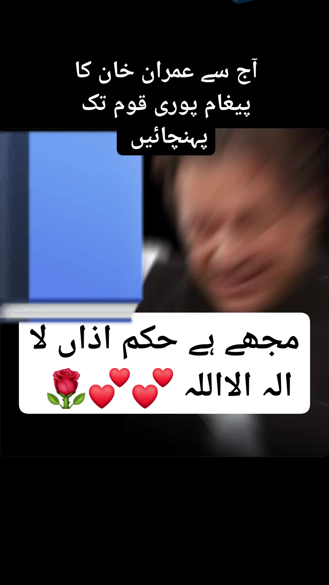 پاکستان کا مطلب کیا لا الہ الااللہ 💕🌹 # | Andleeb Nishee | Facebook