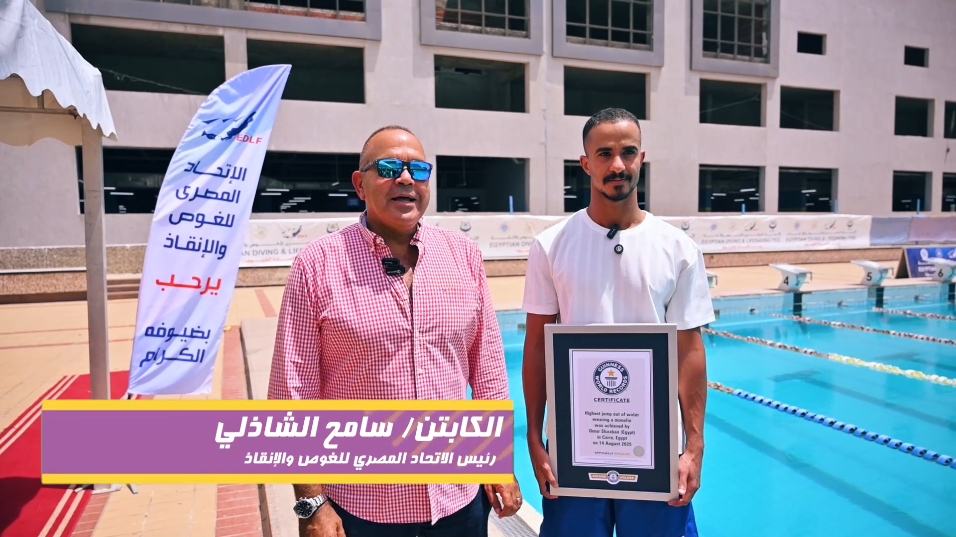 egyptian-diving-and-life-saving-federation